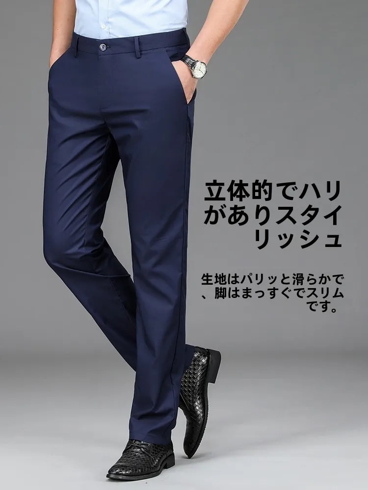 夏用ビジネスカジュアルパンツ：極上の柔らかさと通気性を実現