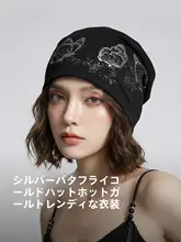 春用バタフライプリント付き包頭帽【ファッション・高弾性・素顔風】