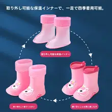 防滑デザインの子供用雨靴内側保温インナー【脱着可能・秋冬用・フリース仕上げ】