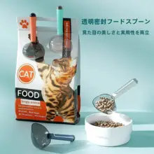 多機能キッチン用米すくいスプーン【食品や雑穀用・クリエイティブデザイン・スナック封じ込み可能】
