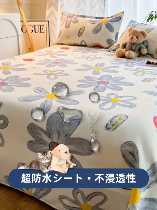 防水ベッドシーツ【高齢者・赤ちゃん用尿対策・ペット用・洗濯機対応・1枚セット】