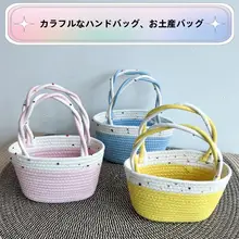 カラフルなハンドル付きバッグ【編み込みデザイン・カジュアル・ビーチ用】
