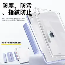 Huawei MatePad 11.5インチ用保護ケース【全包型・マグネット式・透明】