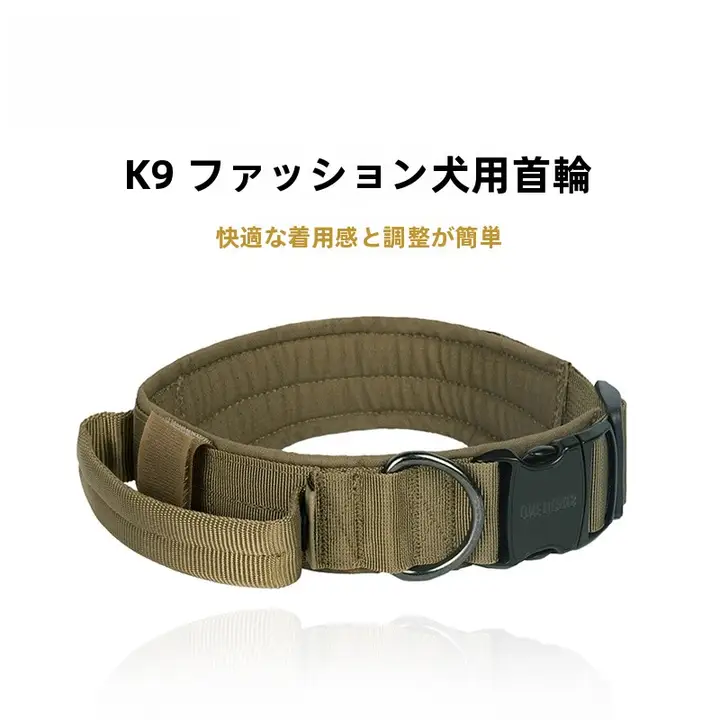 防爆機能付き犬用カラー【中型・大型犬用・快適な散歩用】