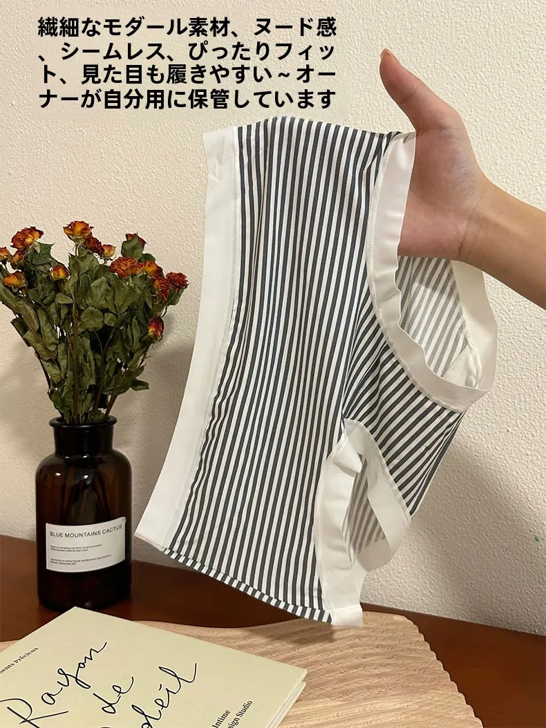 コンビニ キャミソール おすすめモデル：極上の柔らかさモダール女性用三角パンツ
