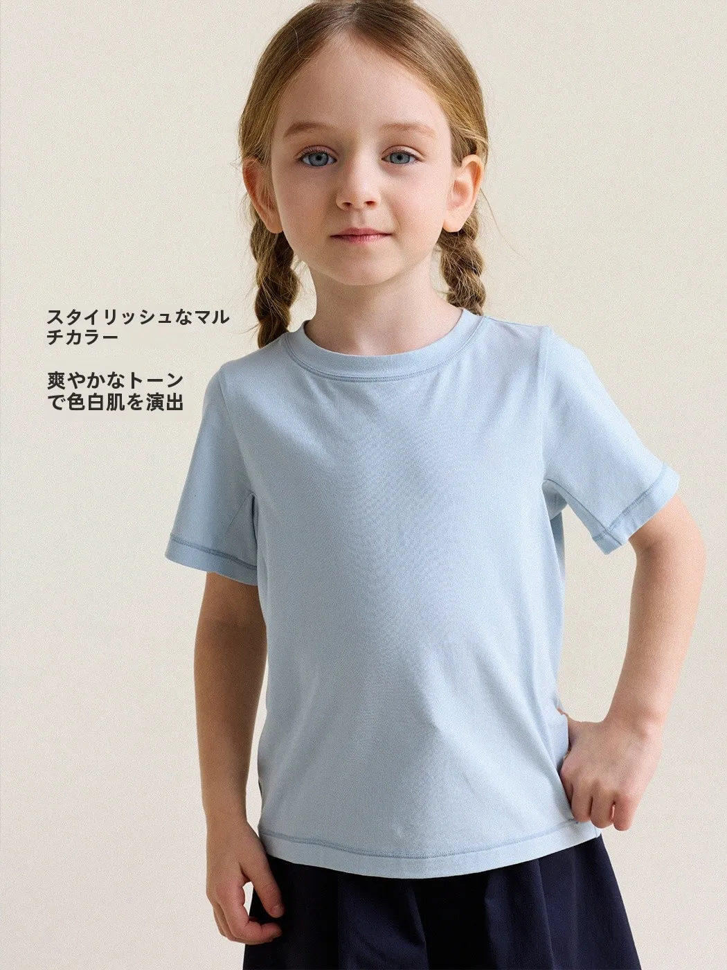 5000円のTシャツは本当に安いのか？毛玉とりがしっかりできる子供用Tシャツの選び方とは？