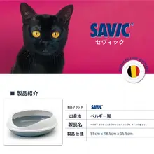 オープンタイプの防飛沫猫砂盆【猫用トイレ・ベルギー輸入】