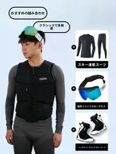 米层 スノーボード用プロテクター 男女兼用 インナー ベスト【胸部・背中・肋骨保護・防寒】