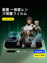 BLUEO 小米17Promax専用レンズ保護フィルム【全面カバー・高透明度・強化ガラス】
