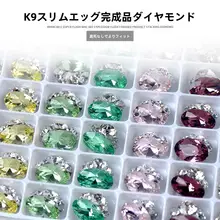 極上の輝き！ネイル用ダイヤモンド装飾【K9製・スタッズボール・無底托・美甲用】