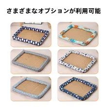 ペット用クールマット【小型・中型対応・耐磨性・洗濯可能】