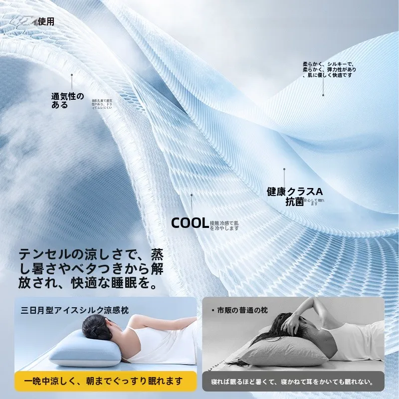 低い枕おすすめ：極上の柔らかさのアイスシルク枕がストレートネック予防にどう貢献するか