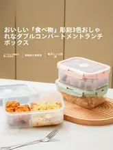 電子レンジ対応 加熱用弁当箱【学生・オフィス向け・仕切り付き・携帯便利】