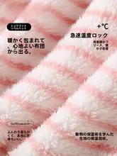 ストライプ柄 コーラルフリース パジャマ【長袖・保温・秋冬用・大きいサイズ】（セットアップ対応）