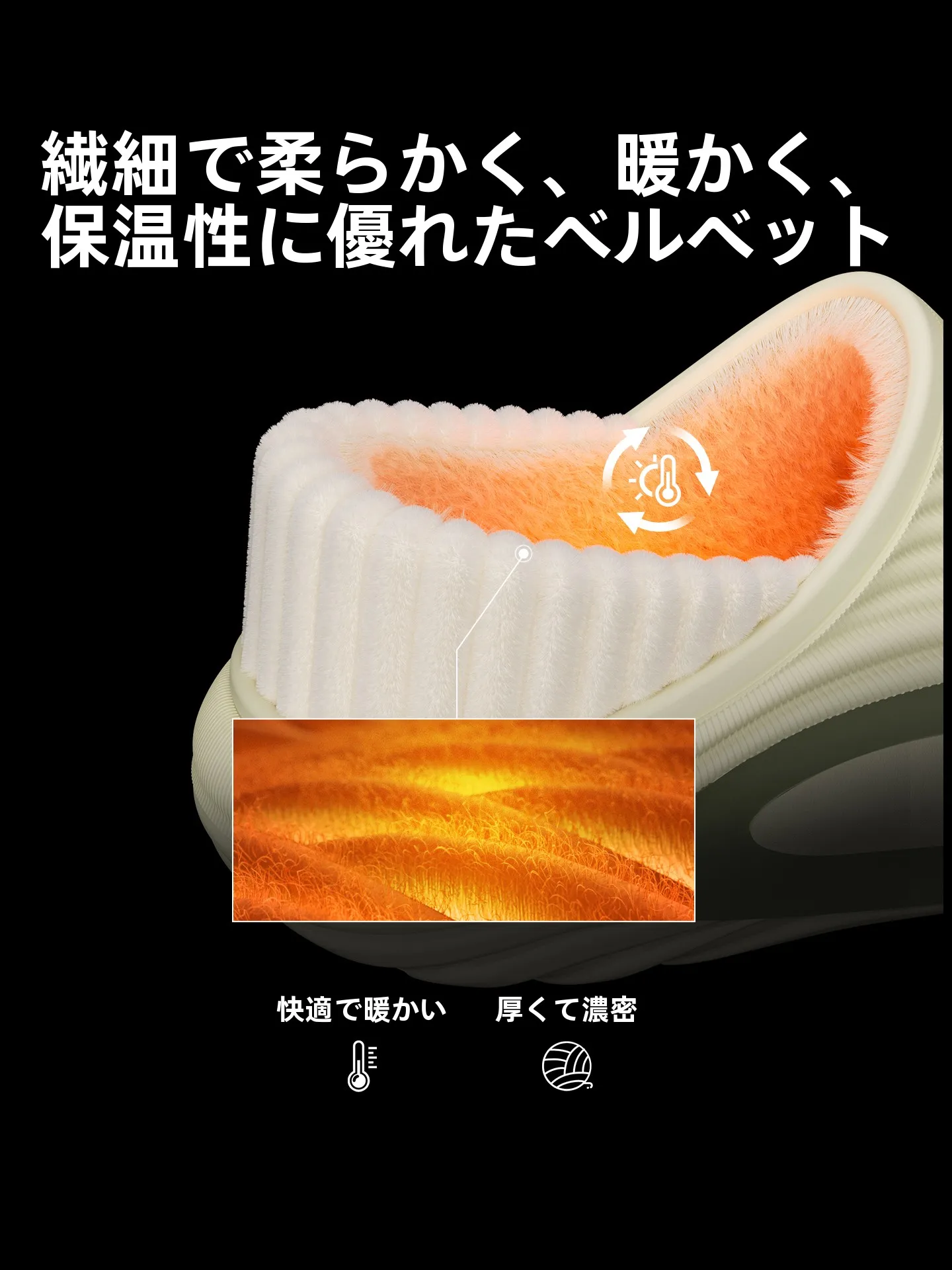 ルームシューズが脱げない理由は？防水コットンルームシューズで解決する3つのポイント