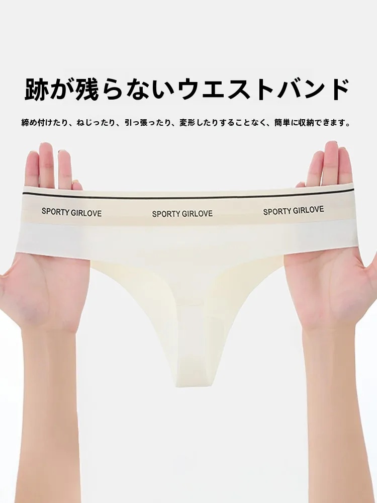 無痕字母Tバックパンツ：夏用薄手アイスシルクの無痕デザインと実用性