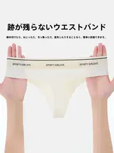 無痕字母Tバックパンツ【夏用・薄手・アイスシルク・スポーツ・ヨガ】