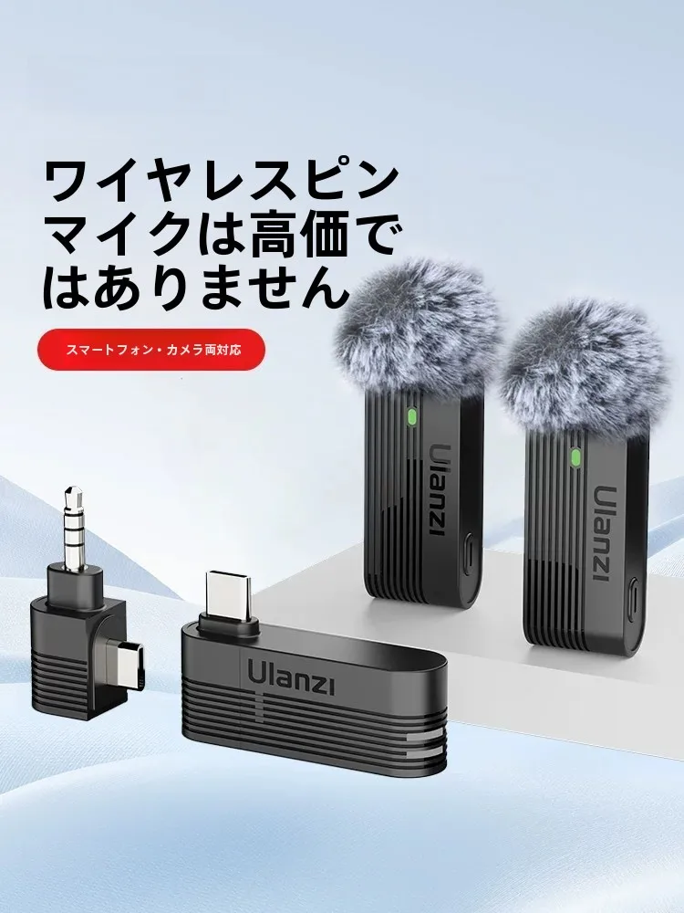 Ulanzi A100 ワイヤレスクリップマイク：降噪機能付きスマホ・カメラ用の実用性と性能解析