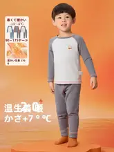 子供用 秋用長袖・長ズボン 保温インナー【厚手・冬用・男女兼用】（セットアップ対応）