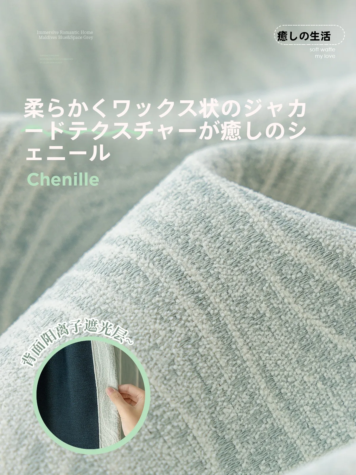 ロココ調のカーテンを選ぶなら、この1つのポイントが鍵！