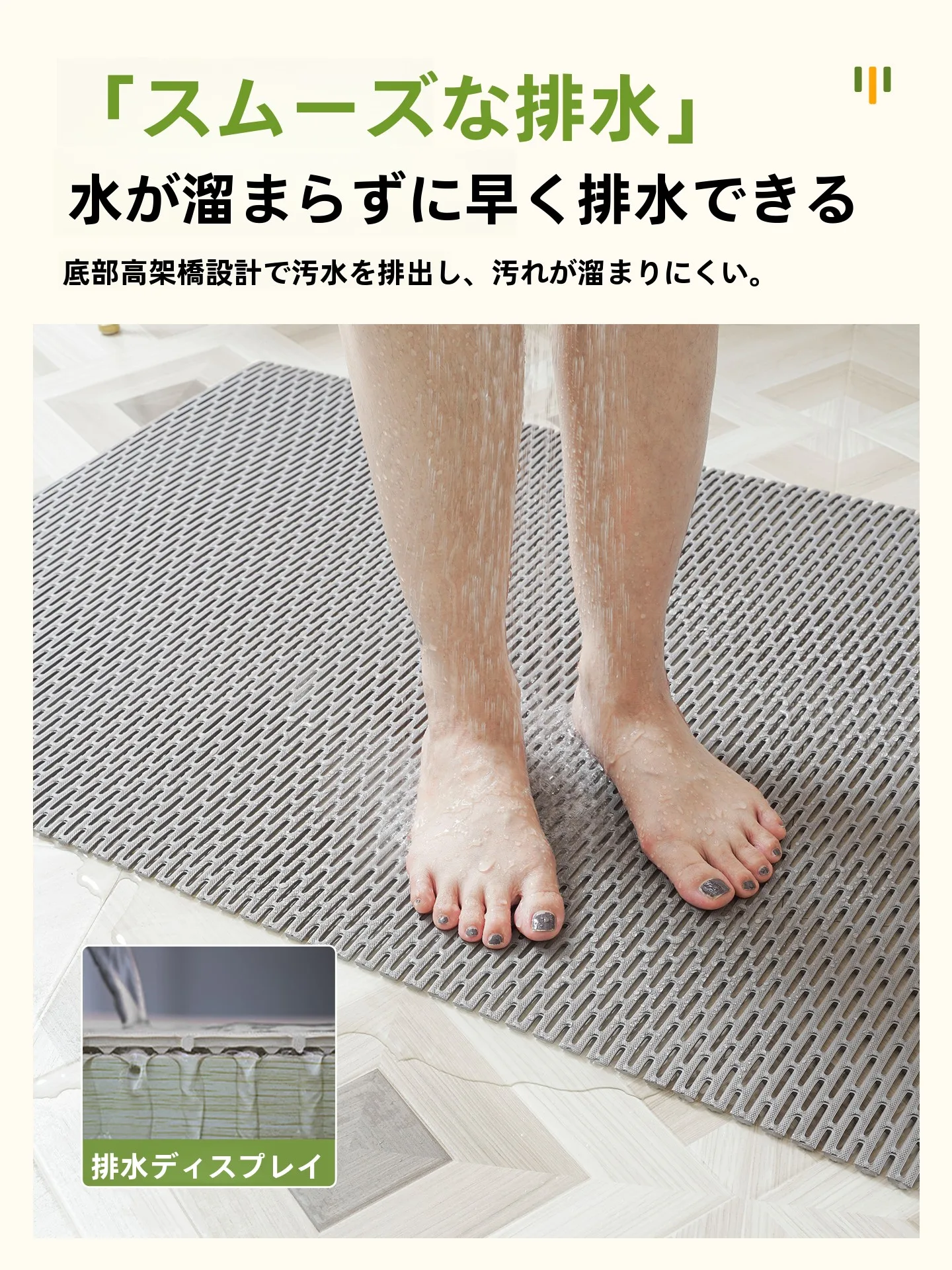 浴室の防カビ対策として、防滑マットは本当に必要なのか？