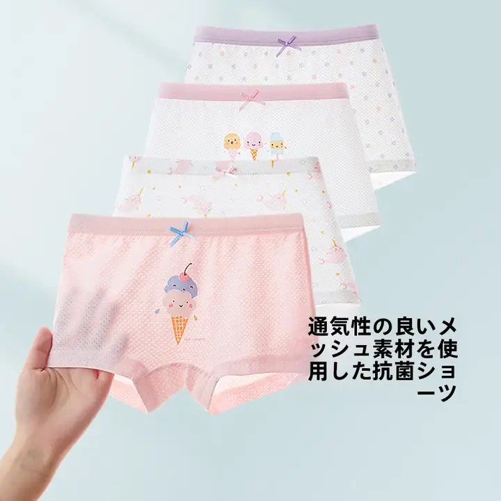 通気性のあるメッシュパンツ【抗菌仕様・軽量・キッズ用】