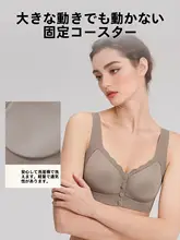 美しい背中を演出！ノンワイヤー前開きブラジャー【女性用・プッシュアップ・防下垂・極上の柔らかさ】