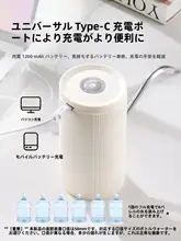Supor 電動ウォーターポンプ【抗菌機能・ボトル用・吸水器】