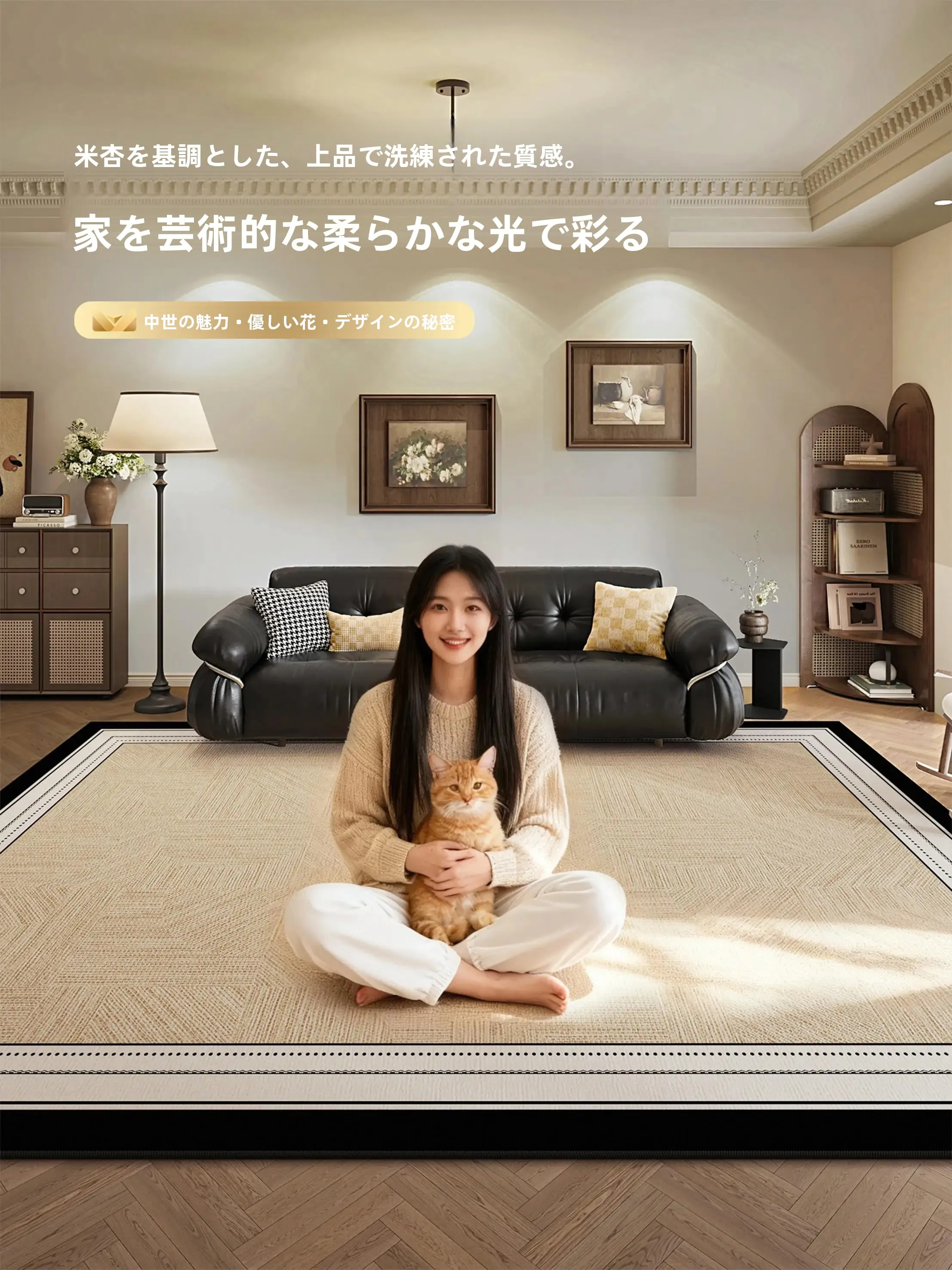 3畳カーペット長方形 200×300cm フレンチスタイルレトロカーペットの実用性と設置ガイド