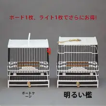 寿字デザイン 鳥かご【ダブルコイン型・プラスチック製・洗浴用】