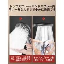 ドイツ 加圧シャワーヘッド ノズルシャワー大出力