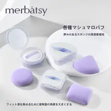 マシュマロパウダーパフはパウダーを食べません、ウェットとドライの三角形