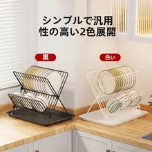 X型折りたたみキッチン収納ラック【食器用水切り・スペース節約】