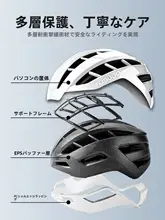 TOSUOD 軽量で安全！自転車用ヘルメット【透湿・衝撃吸収機能・マグネット式サングラス付き】