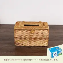 KENS 藤編みティッシュボックス【手作り・中華風・洗面所用】