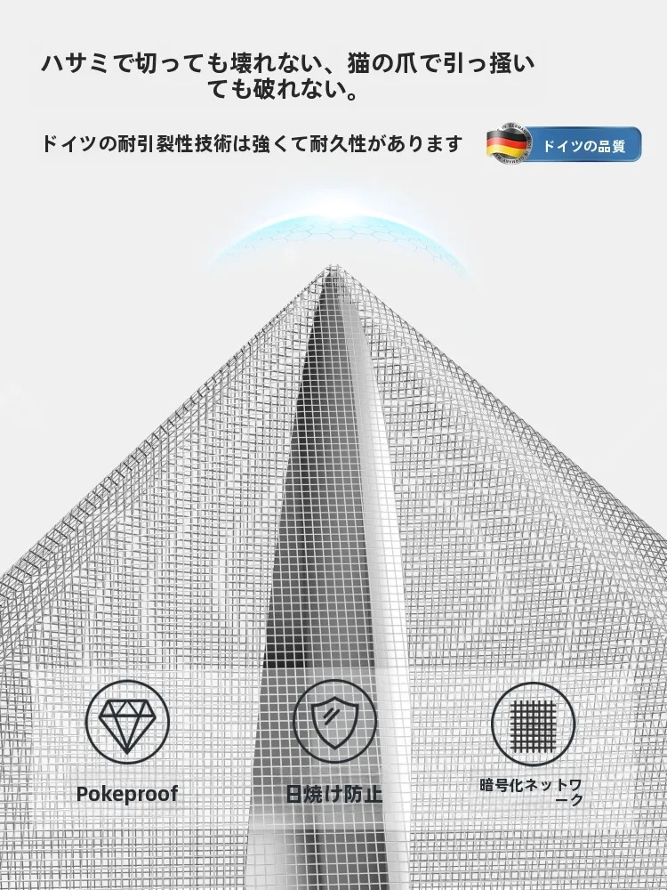 蚊防止窓用網：自粘性金刚網で夏の高温と虫対策を実現