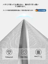 自装可能な魔術テープ付き蚊防止窓用網【自粘性・金刚網・目隠し効果】