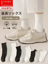 秋冬用 中筒靴下【純綿・白色・無骨デザイン・男女兼用】