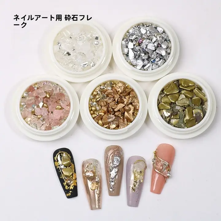 不規則なカラフルガラスのネイル装飾【メタリックカラー・ネイルアクセサリー】