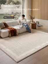 モダンシンプルデザインのラグ【厚手・防音・お手入れ不要・洗える】
