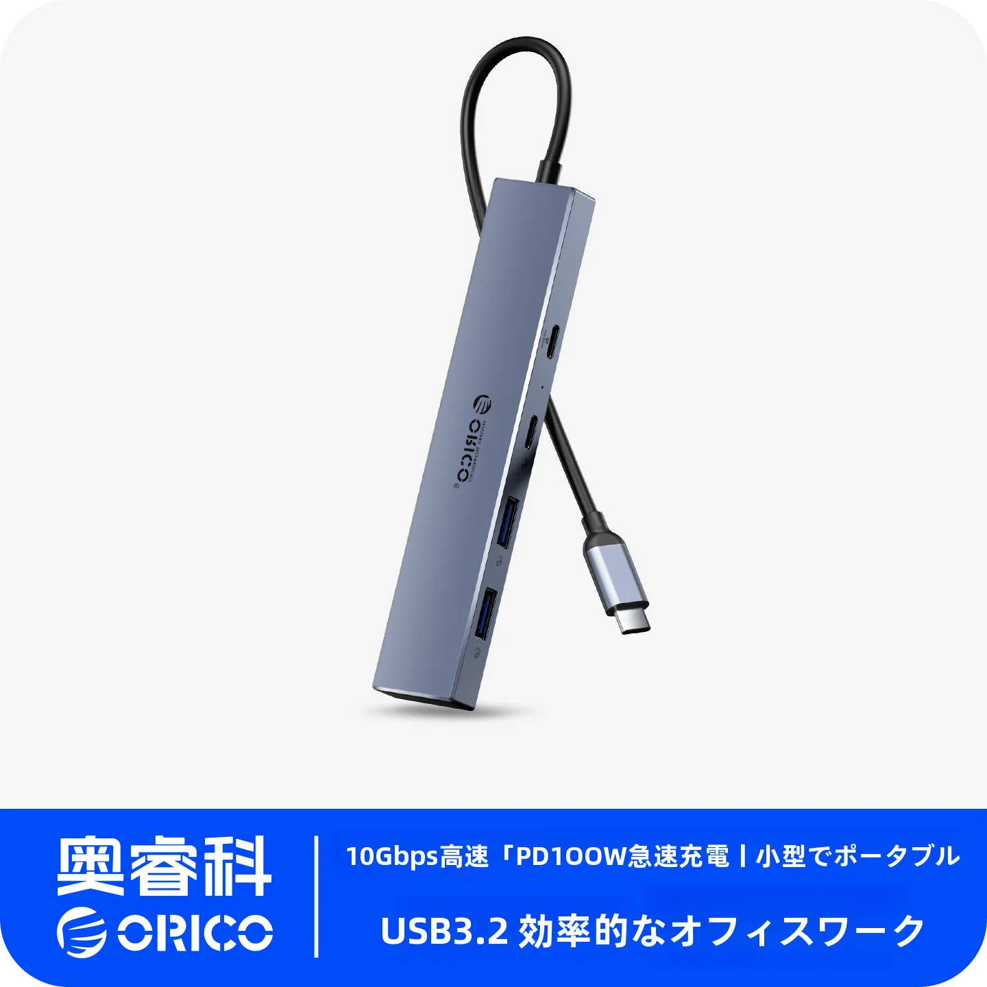 4ポートハブと8ポートハブの選択で迷うなら、USB Type-Cハブの本質は？