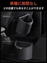 車載ゴミ箱 車の使用シーン インテリア収納ボックス 吊り下げ式