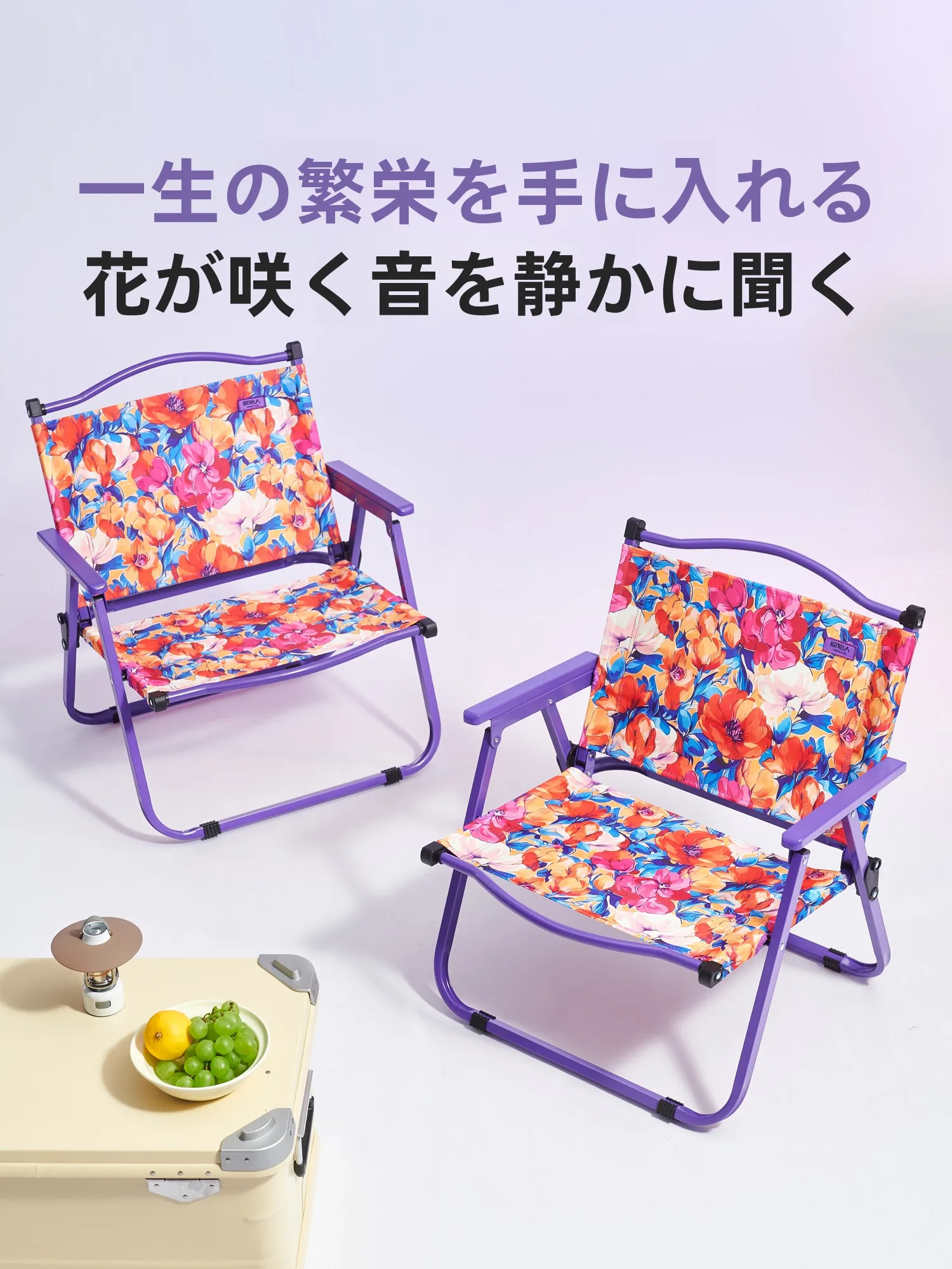 アウトドアチェアを選ぶときに迷うのは、本当に「どれがいいか」なのか？