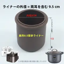 美的電気シチューポット紫砂ライナーシチューカップ