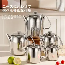 冷水ポット 飲食用 厚手ステンレス 大容量