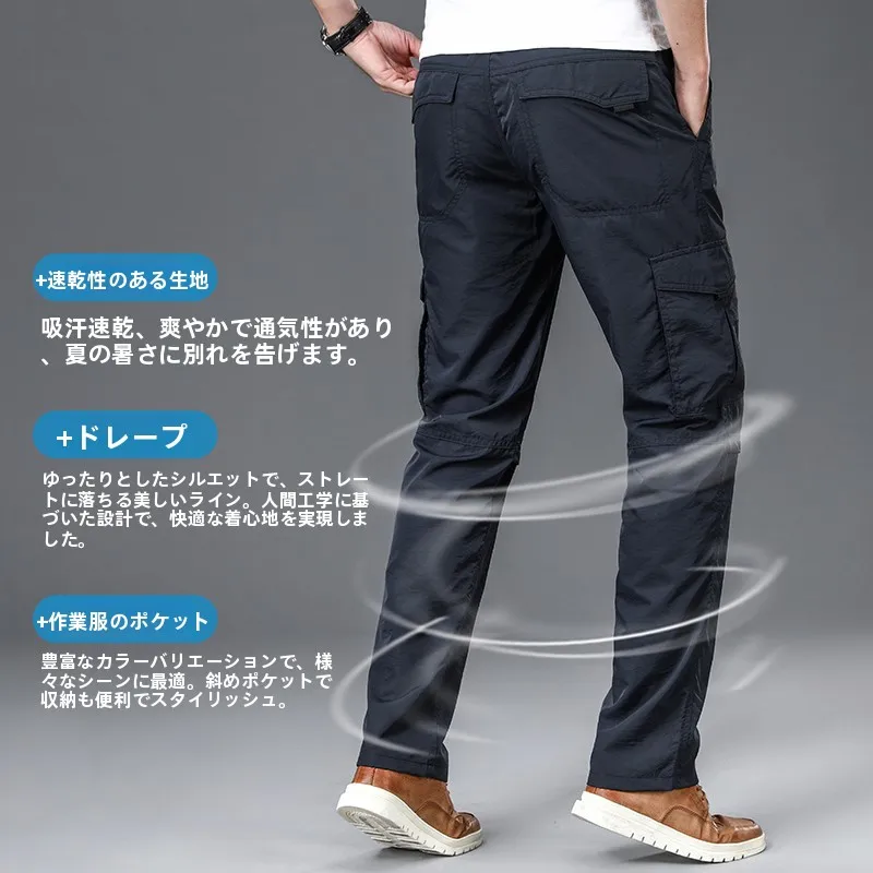 メンズ コーデの基本ルールとアイスシルクワークパンツの活用法　徹底解説
