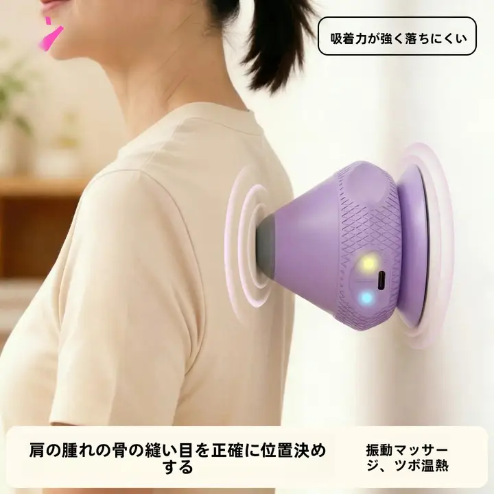 肩甲骨筋膜リリースマッサージボール【電動吸着式・肩こり解消・足底用】