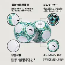 サッカーボール【学生・成人用・耐久性・公式トレーニング用】