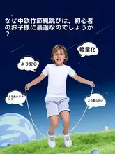 竹節ジャンプロープ【子供用・ねじれ防止・カラフルデザイン】