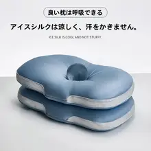 極上の柔らかさのアイスシルク低め枕【睡眠サポート・おしゃれデザイン・単独用】